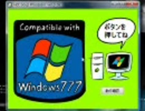 windows777|試作型 windows777 実況説明あり .